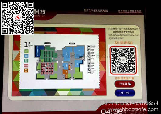 微信或支付寶支付